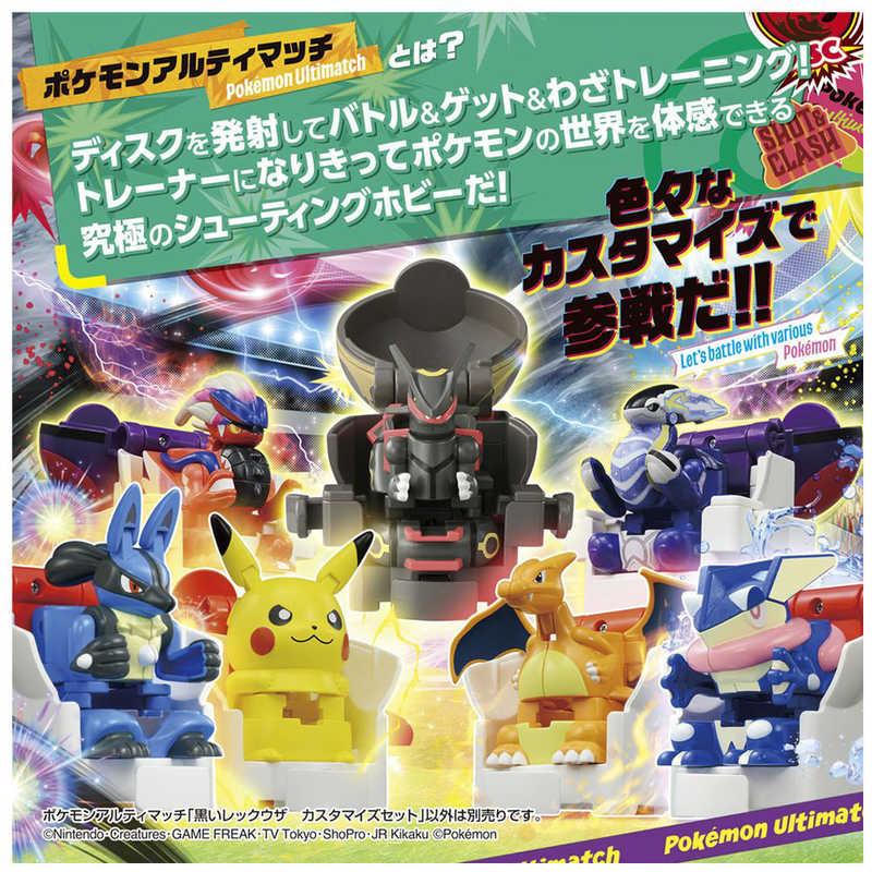 タカラトミー ポケットモンスター ポケモンアルティマッチ 06 黒い 