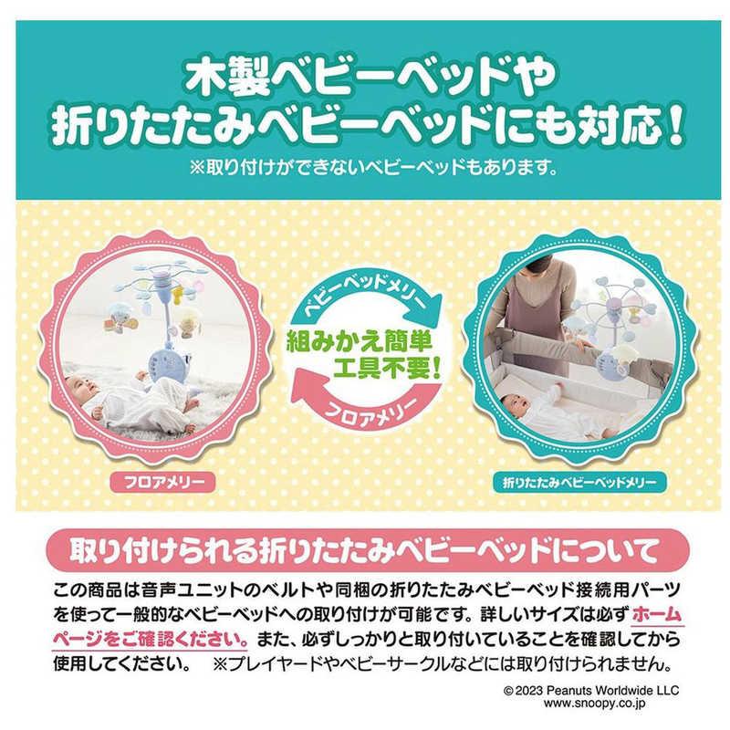 タカラトミー（TAKARA TOMY） 折りたたみベビーベッドにも対応