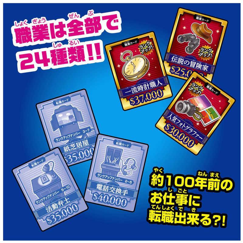 【希少品】100年人生ゲーム タカラトミー タカラトミー 人生ゲーム タイムスリップ100 : コジマYahoo!店