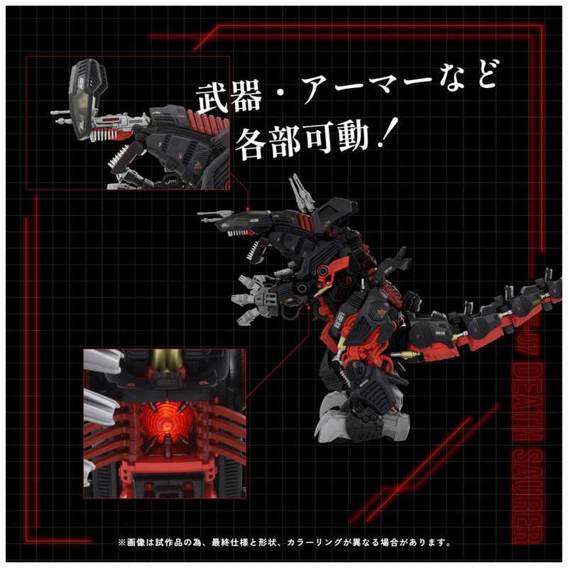 タカラトミー（TAKARA TOMY） ゾイド AZ-07 デスザウラー : コジマ