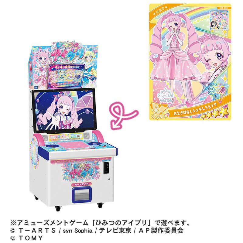 タカラトミー（TAKARA TOMY） ひみつのアイプリミルフィーカード vol.3