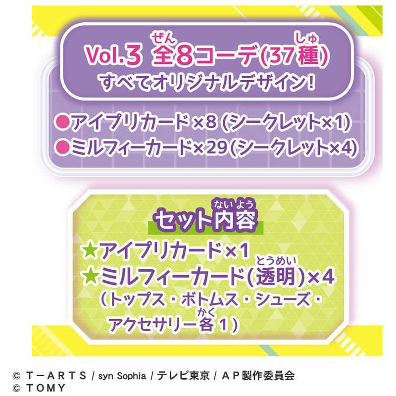 タカラトミー（TAKARA TOMY） ひみつのアイプリミルフィーカード vol.3
