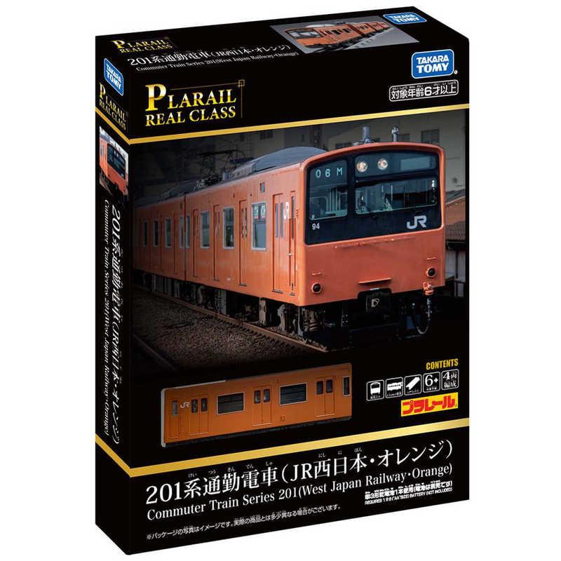 タカラトミー（TAKARA TOMY） プラレール リアルクラス 201系通勤電車