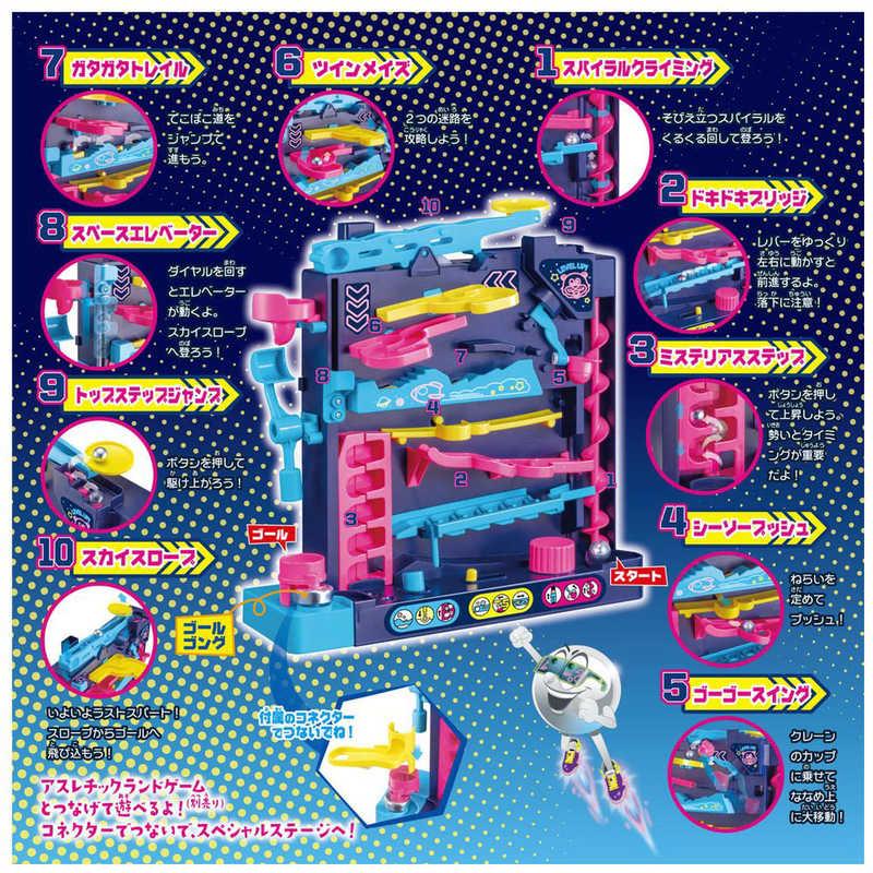 タカラトミー（TAKARA TOMY） アスレチックランドゲーム レベルアップ