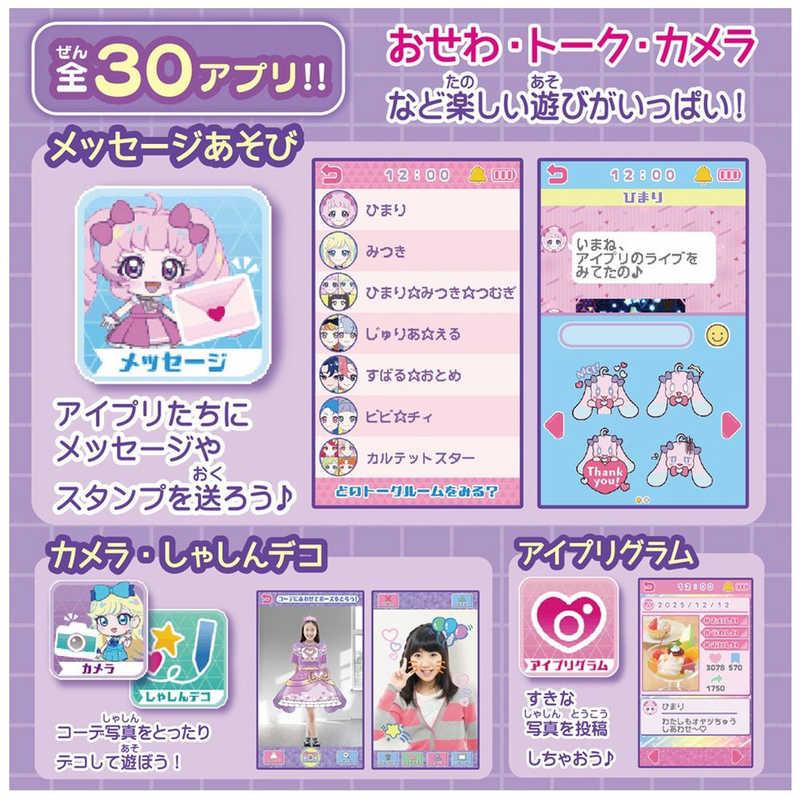 タカラトミー　ひみつのアイプリスマホRの画像