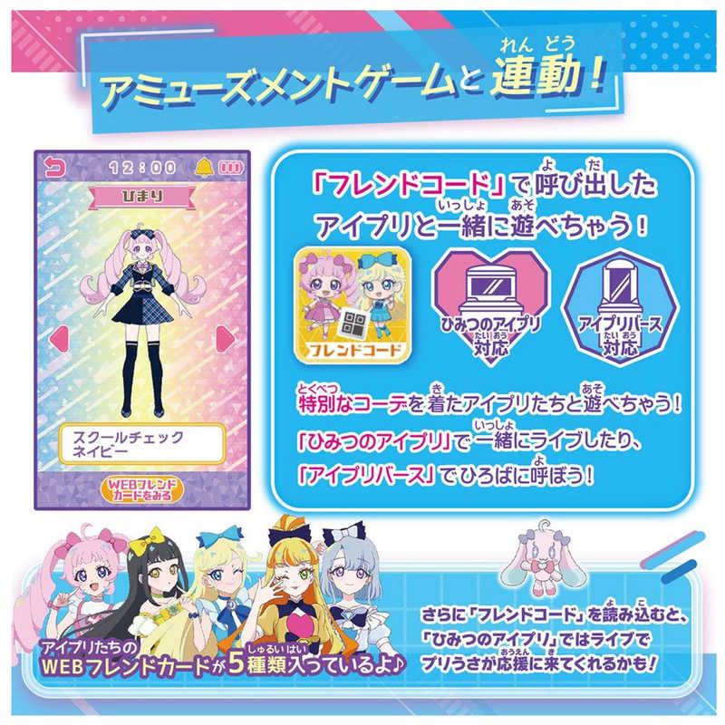 タカラトミー　ひみつのアイプリスマホRの画像