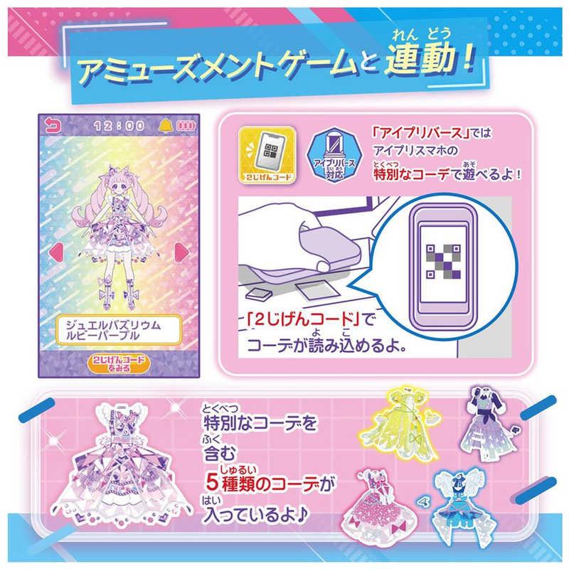 タカラトミー　ひみつのアイプリスマホRの画像