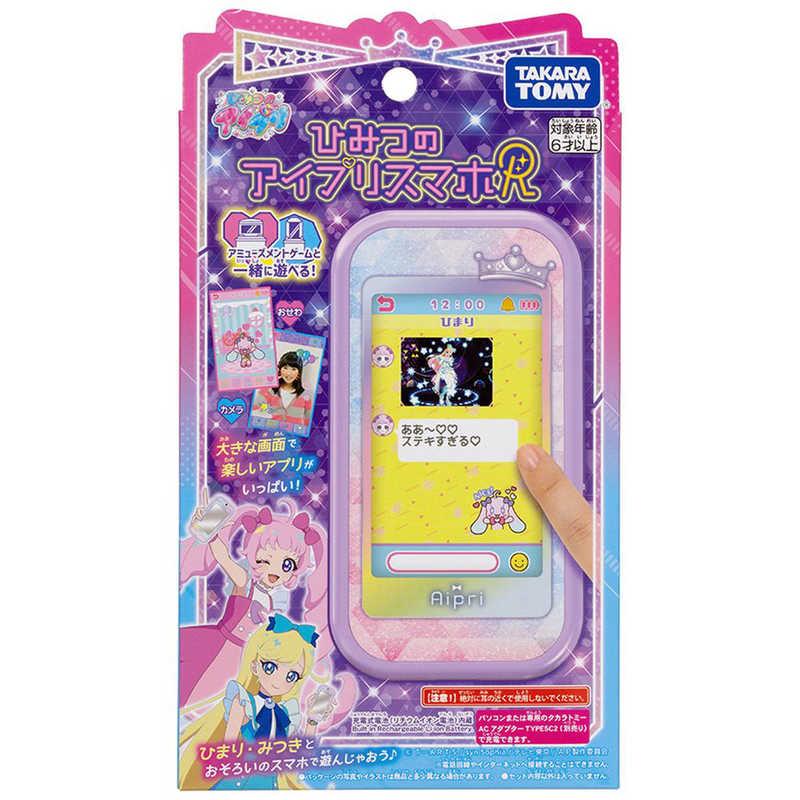 タカラトミー　ひみつのアイプリスマホRの画像