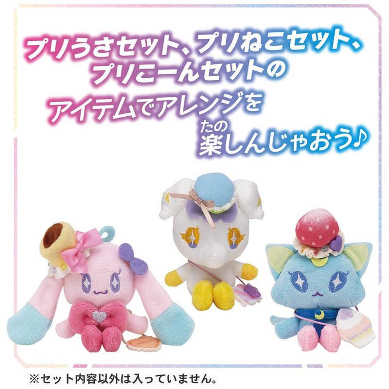 タカラトミー ひみつのアイプリ てのひらぬいぐるみR プリこーんセット