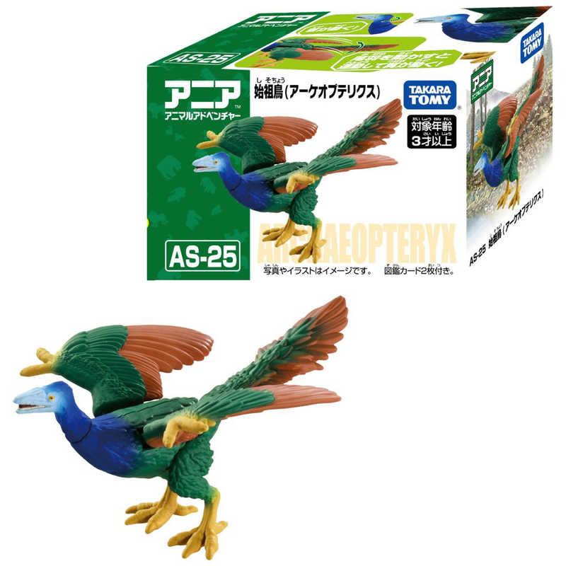 タカラトミー（TAKARA TOMY） アニア AS-25 始祖鳥(アーケオプテリクス