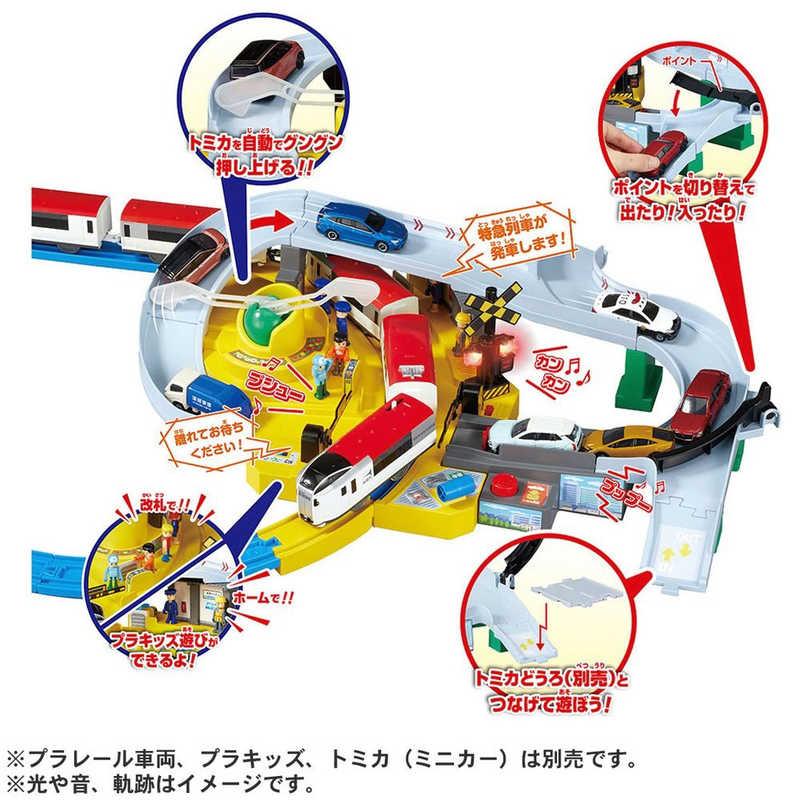 タカラトミー　プラレール トミカと遊ぼう！ぐるっとカンカン踏切の画像