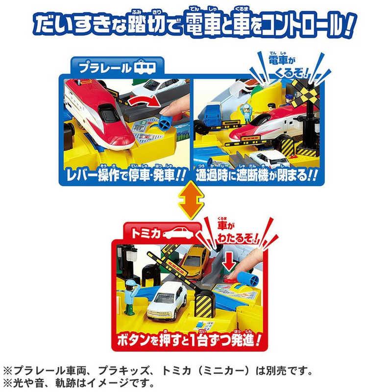 タカラトミー　プラレール トミカと遊ぼう！ぐるっとカンカン踏切の画像