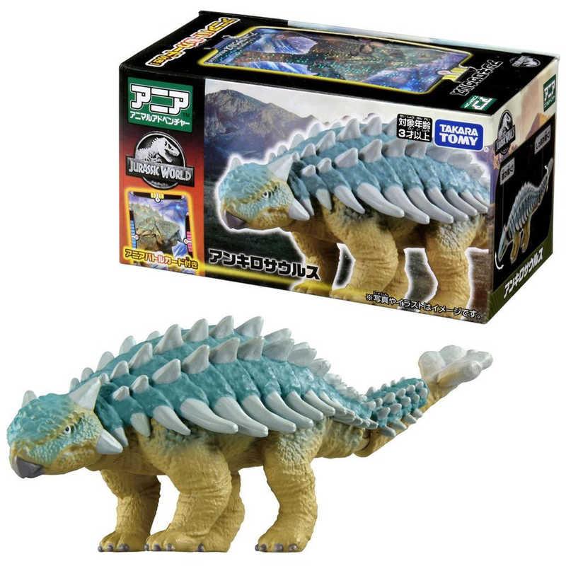 タカラトミー（TAKARA TOMY） アニア ジュラシック・ワールド アンキロ