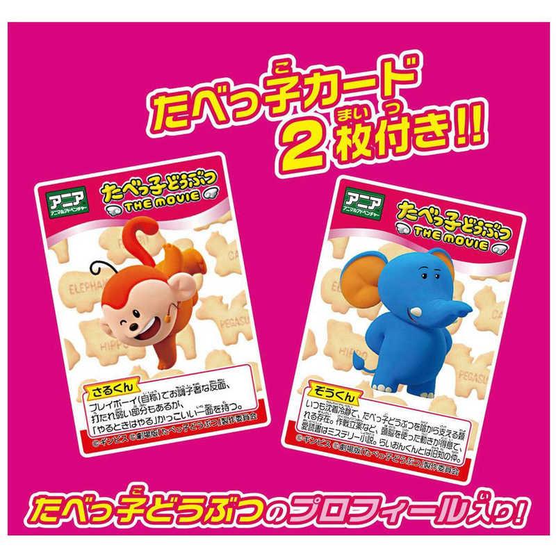 タカラトミー（TAKARA TOMY） アニア たべっ子どうぶつ THE MOVIE ぞう