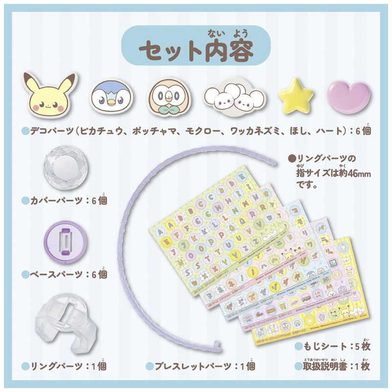 タカラトミー（TAKARA TOMY） ポケモン ポケピース キラっとアクセ