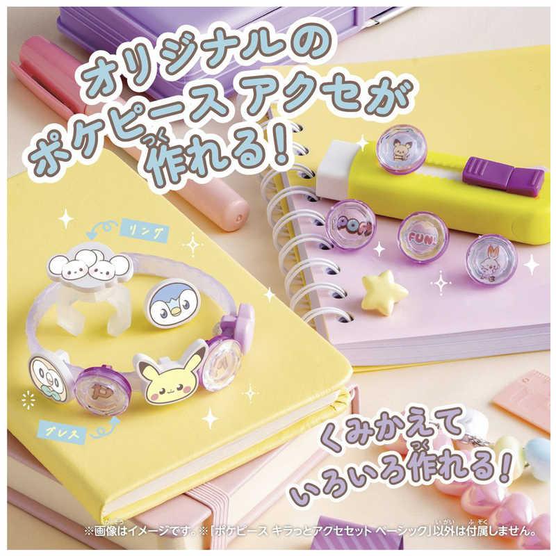 タカラトミー（TAKARA TOMY） ポケモン ポケピース キラっとアクセ