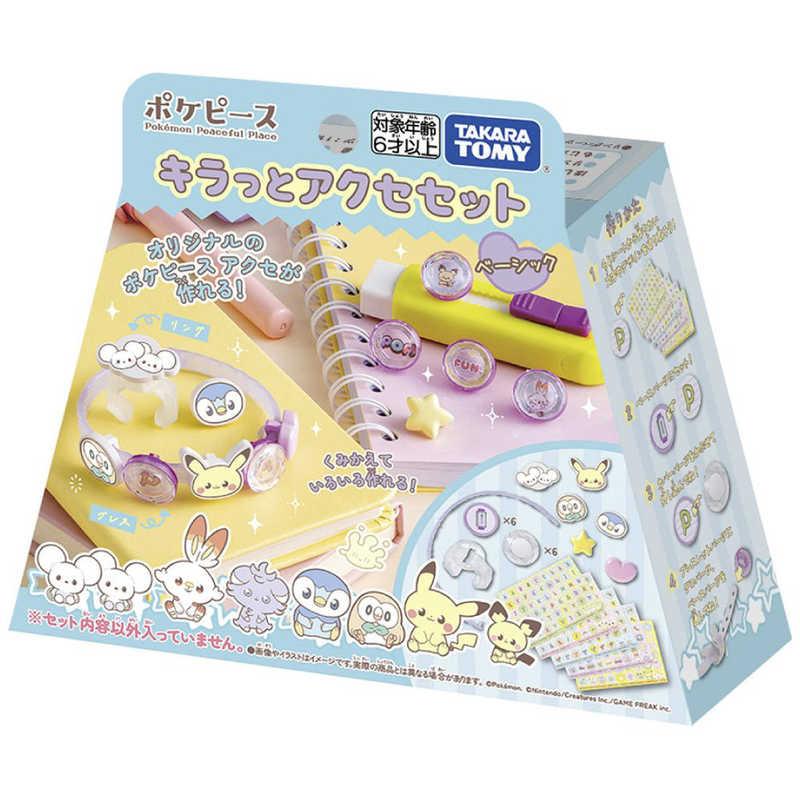 ポケピース タカラトミー（TAKARA TOMY） ポケモン ポケピース キラっとアクセ