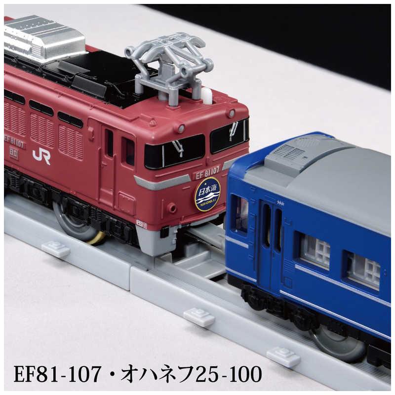 タカラトミー（TAKARA TOMY） プラレール リアルクラス 寝台特急日本海
