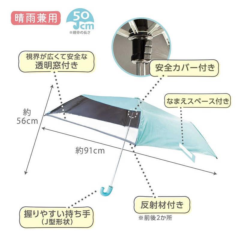 デビカ あんしん窓付き 晴雨兼用折り畳み傘 ミント 143035 : コジマ