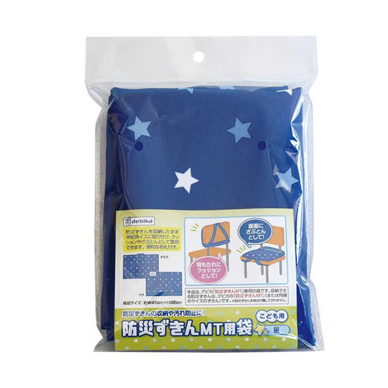 最大62%OFFクーポン デビカ 143522 防災ずきんMT袋 星 避難用具 最大62%OFFクーポン デビカ 143522 防災ずきんMT袋 星 避難用具