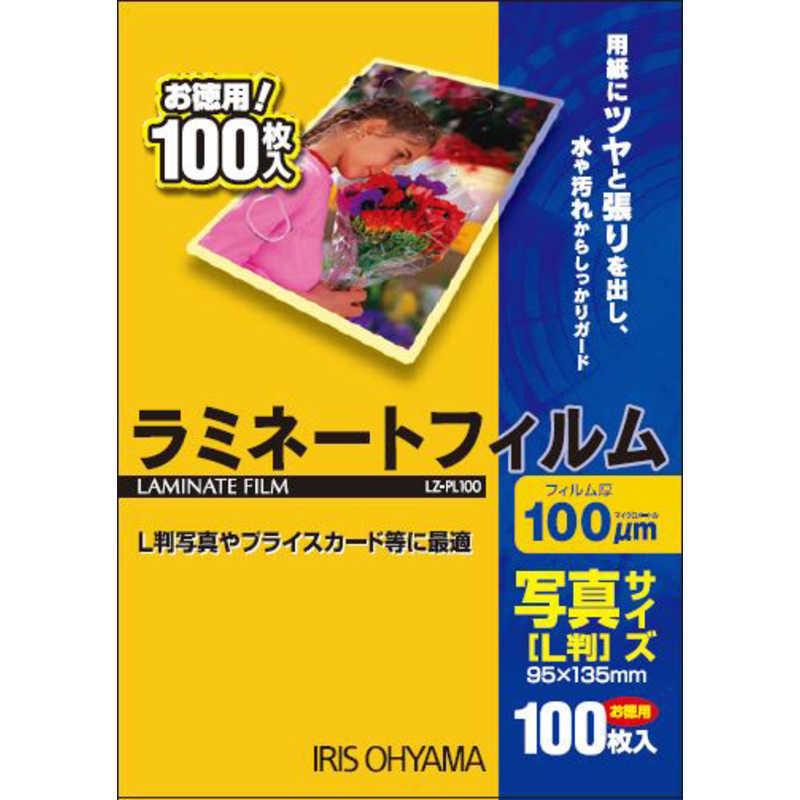 アイリスオーヤマ 即納最大半額 Iris Ohyama １００ミクロンラミネーター専用フィルム Lz Pl100 写真ｌサイズ １００枚