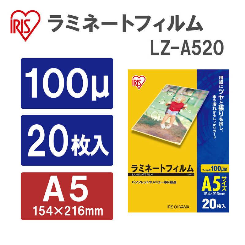 アイリスオーヤマ　IRIS OHYAMA　100ミクロンラミネーター専用フィルム(A5サイズ・20枚)　LZ-A520｜y-kojima｜02
