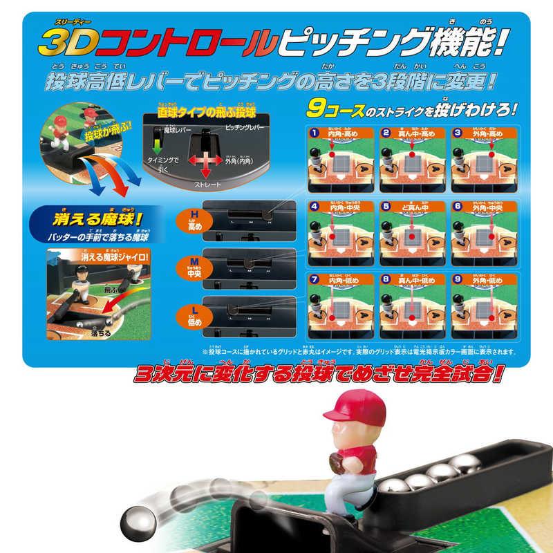 エポック社（EPOCH） 野球盤3Dエース スーパーコントロール : コジマ