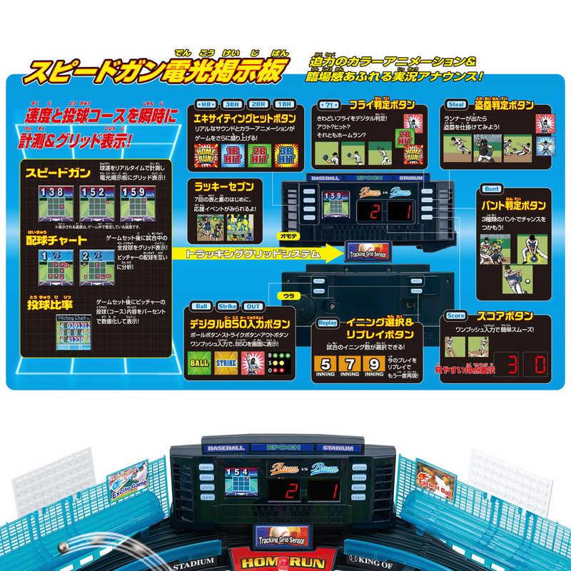 エポック社（EPOCH） 野球盤3Dエース スーパーコントロール : コジマ
