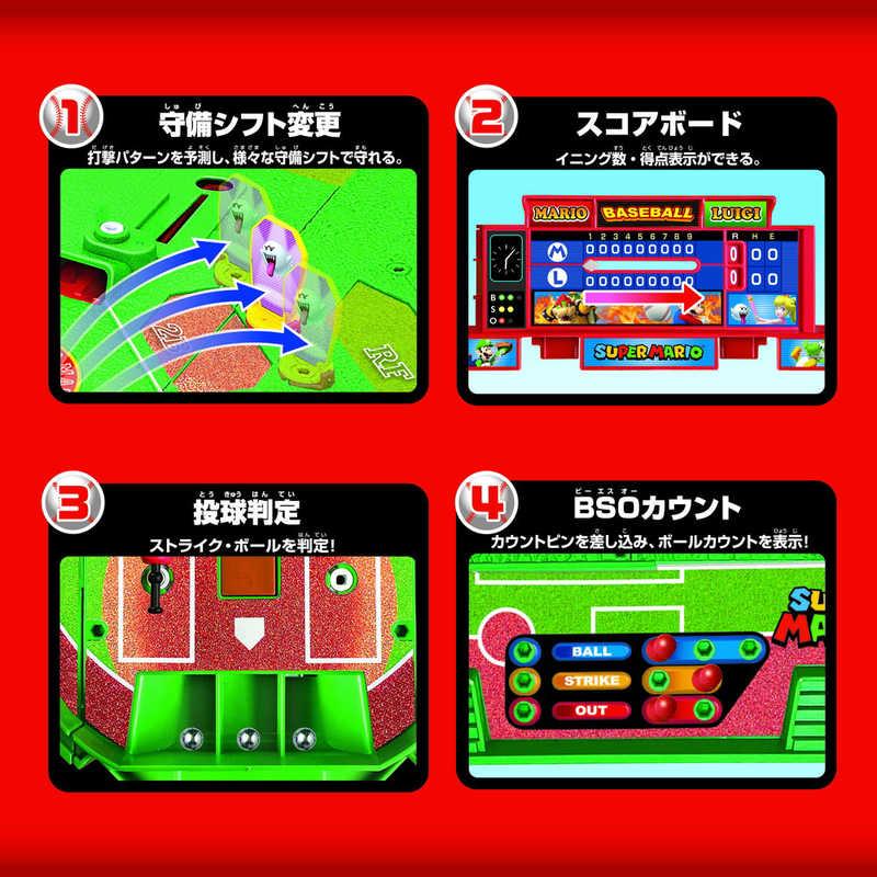 エポック社（EPOCH） スーパーマリオ野球盤 3Dスタジアム : コジマ