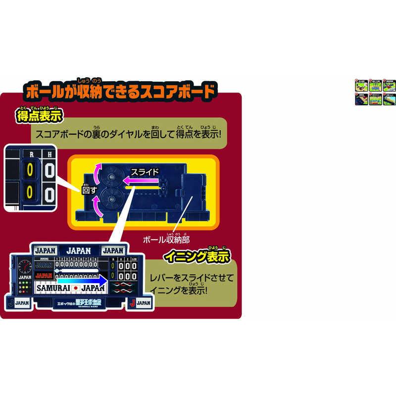 エポック社（EPOCH） 野球盤 3Dエーススタンダード 侍ジャパン 野球