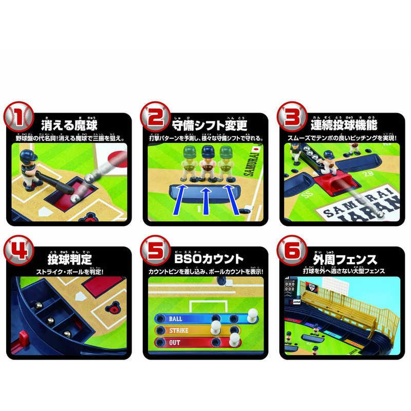 エポック社（EPOCH） 野球盤 3Dエーススタンダード 侍ジャパン 野球