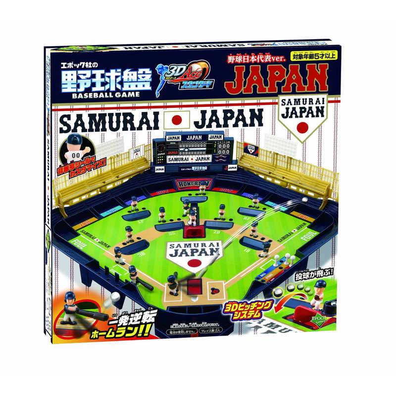 エポック社（EPOCH） 野球盤 3Dエーススタンダード 侍ジャパン 野球
