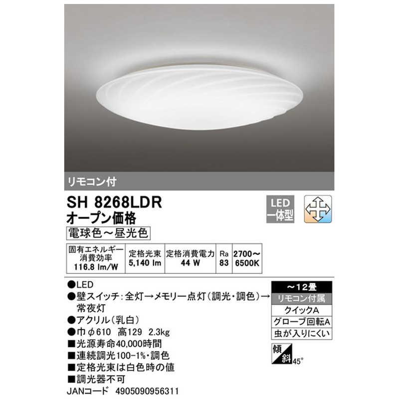 ODELIC（オーデリック） LEDシーリングライト 乳白 [12畳 昼光色〜電球