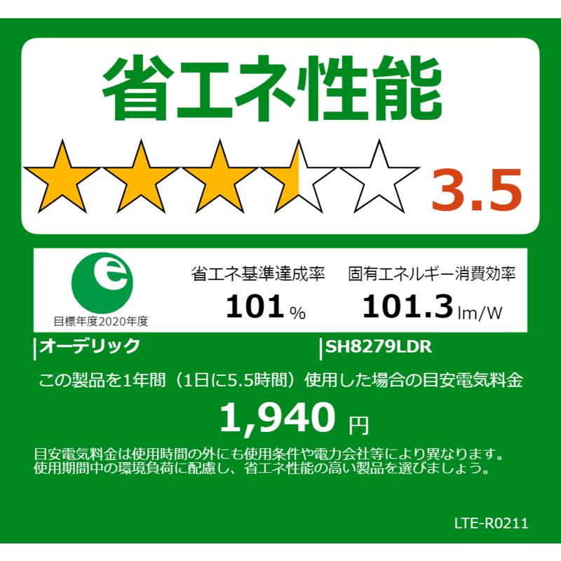 ODELIC（オーデリック） LED照明 シーリングライト 8畳 調光 調色
