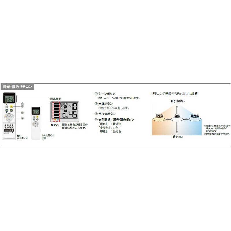 オーデリック LED照明 シーリングライト 8畳 調光 調色 高演色