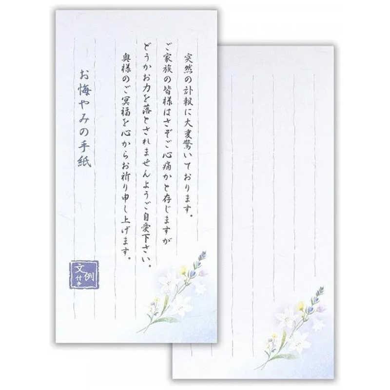 エヌビー社 一筆箋 お悔やみA 5307123 : コジマYahoo!店 - 通販