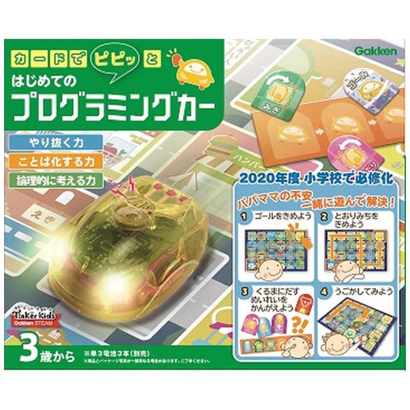 Gakken はじめてのプログラミングカー 学研ステイフル はじめてのプログラミングカー はじめての