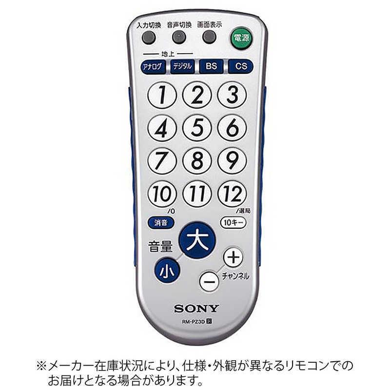 SONY（ソニー） リモートコマンダー RM-PZ3D S : コジマYahoo!店