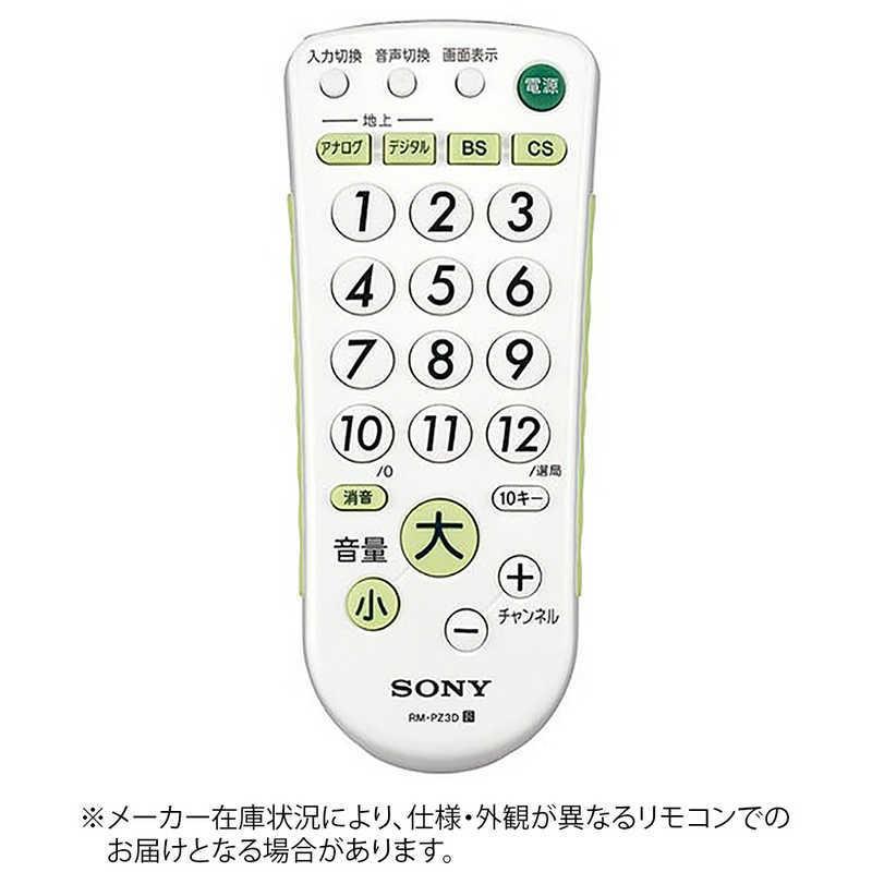 大注目】 ソニー SONY リモートコマンダー RM-PZ3D-W ホワイト simbcity.net