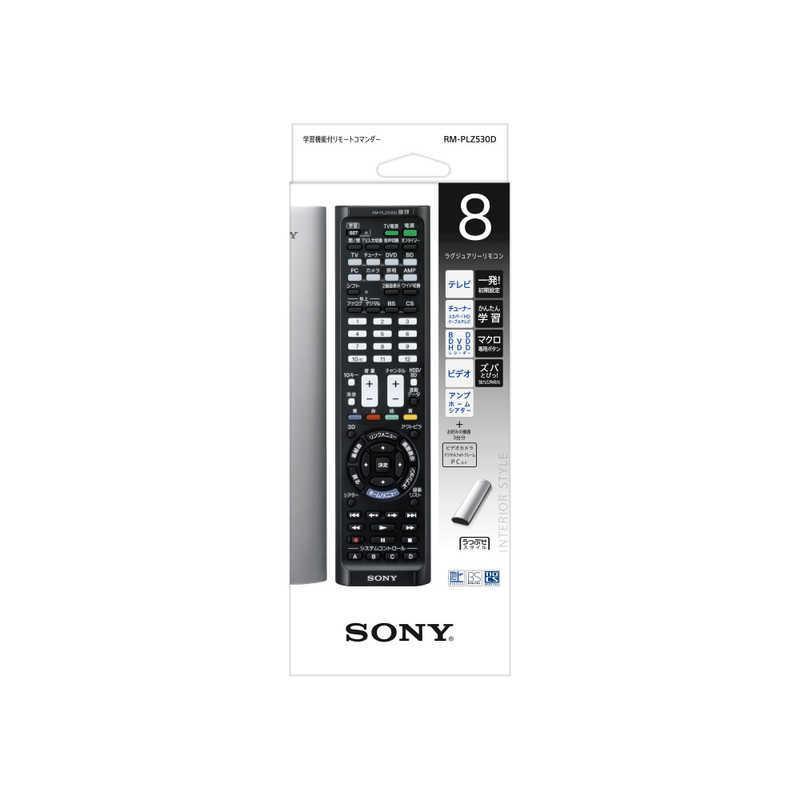 SONY ソニー SONY 学習機能付きリモートコマンダー RM-PLZ530D S SONY ソニー SONY 学習機能付きリモートコマンダー RM-PLZ530D S