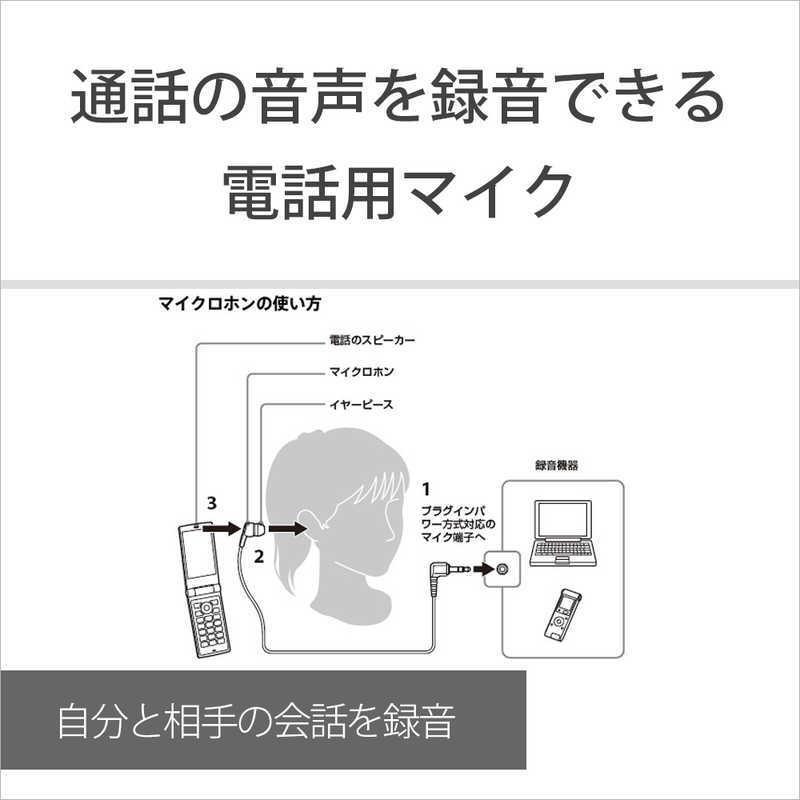 SONY（ソニー） エレクトレットコンデンサーマイクロホン ECM-TL3