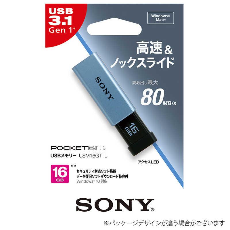 ソニー　SONY　USBメモリー (16GB)　USM16GT‐L (ブルー)｜y-kojima｜02