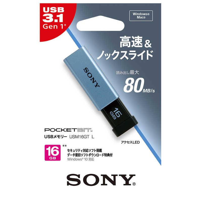 ソニー　SONY　USBメモリー (16GB)　USM16GT‐L (ブルー)｜y-kojima｜08