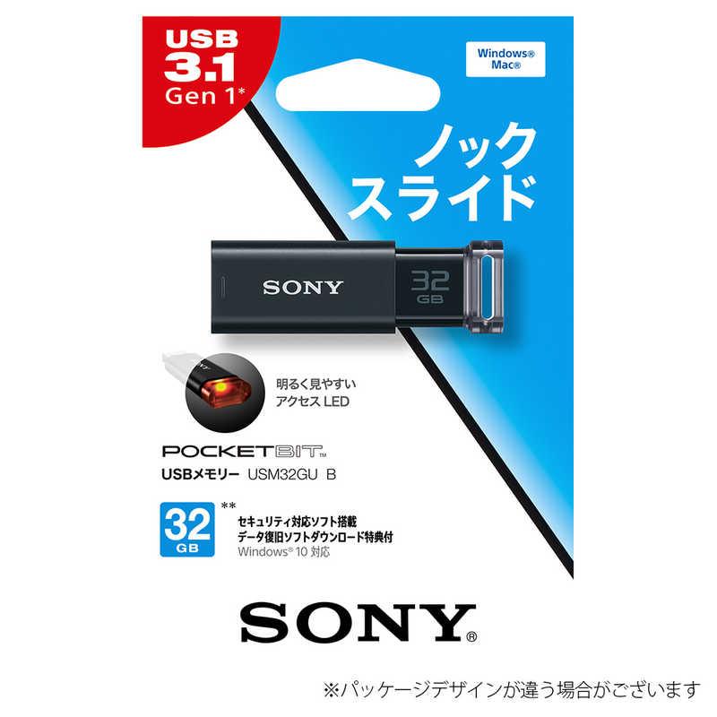 ソニー　SONY　USBメモリー「ポケットビット」[32GB/USB3.0/ノック式]　USM32GU(B)(ブラック)｜y-kojima｜02