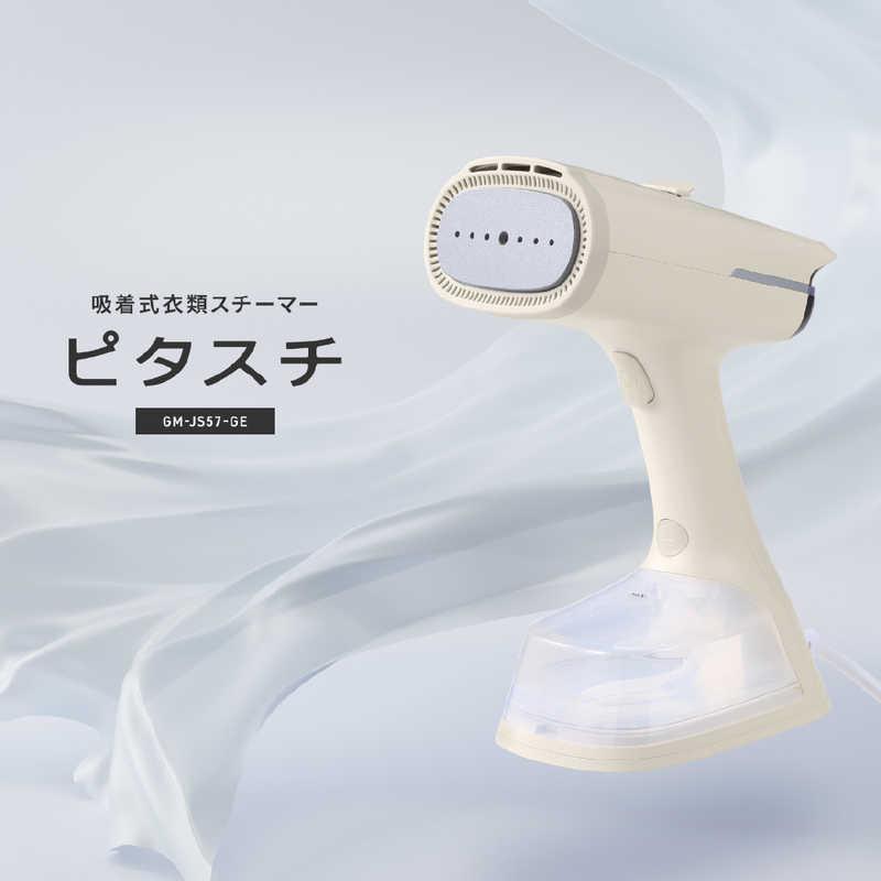 CCP 吸着式衣類スチーマー ピタスチ GM-JS57-GE GMJS57 : コジマYahoo