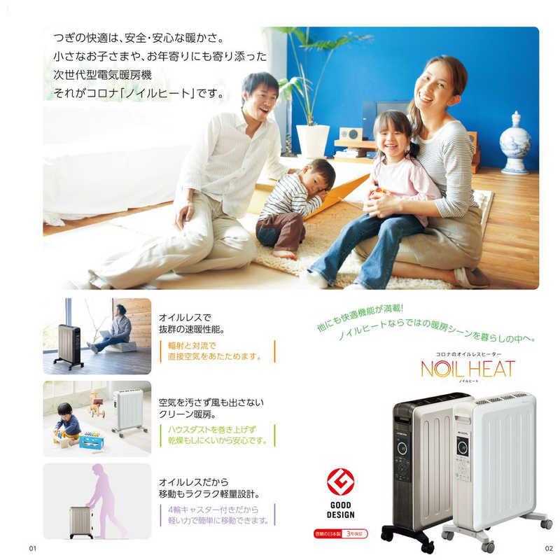 楽天市場】コロナ CORONA オイルレスヒーターノイルヒート ［最大13畳 