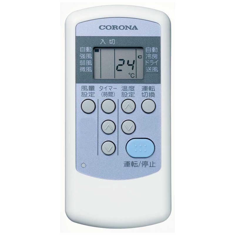 コロナ CORONA 窓用エアコン ReLaLa 冷房専用 Fシリーズ 冷房4 コロナ CORONA 窓用エアコン ReLaLa 冷房専用 Fシリーズ 冷房4