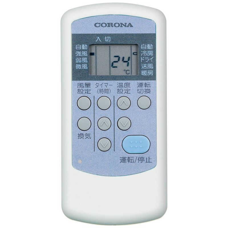 コロナ CORONA 窓用エアコン ReLaLa 冷暖房兼用タイプ 冷房4.5 コロナ CORONA 窓用エアコン ReLaLa 冷暖房兼用タイプ 冷房4.5