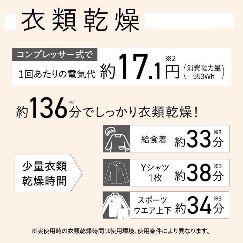 コロナ CORONA 衣類乾燥除湿機 Sシリーズ ［コンプレッサー方式 / 木造