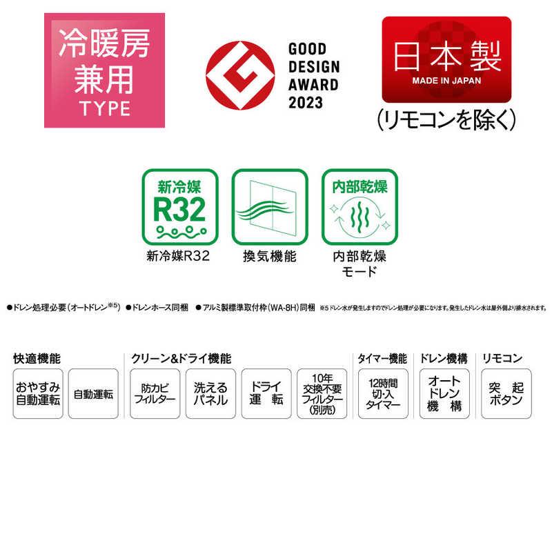 コロナ CORONA 窓用エアコン ReLaLa(リララ) ［冷房・暖房兼用